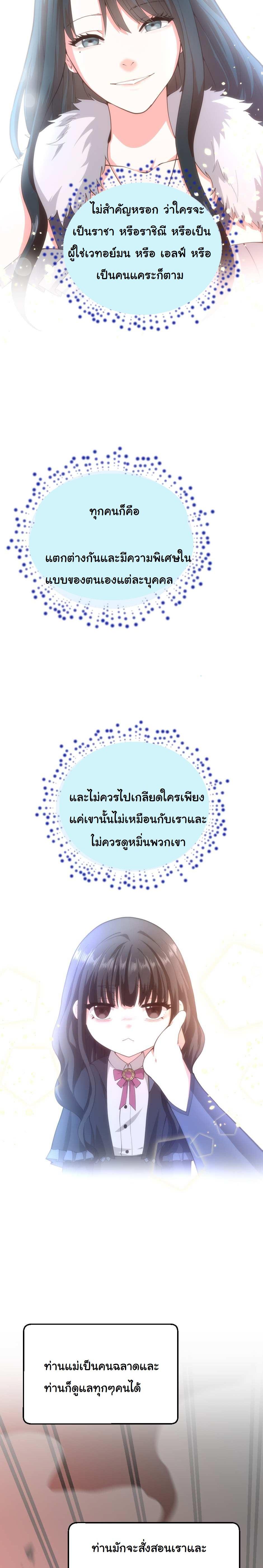 Read The Beginning After the End TH Manga Online