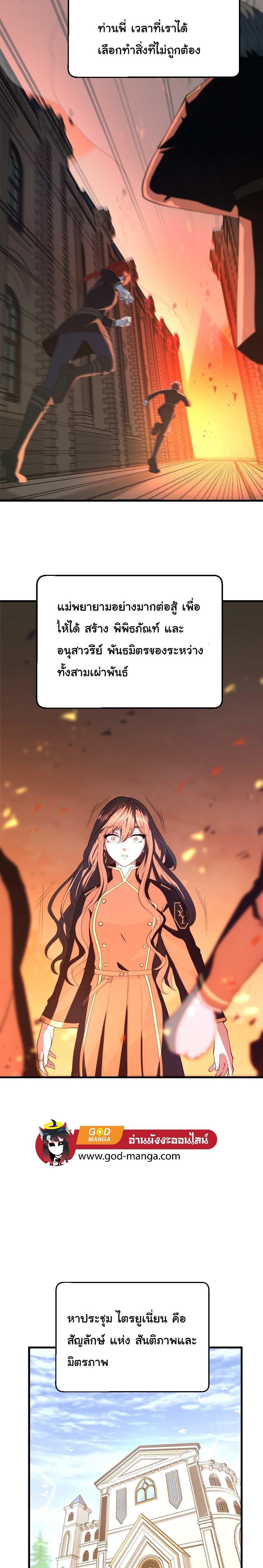 Read The Beginning After the End TH Manga Online