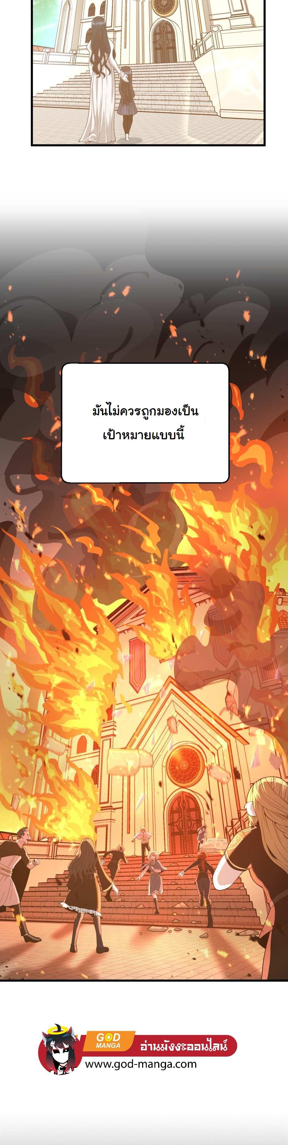 Read The Beginning After the End TH Manga Online