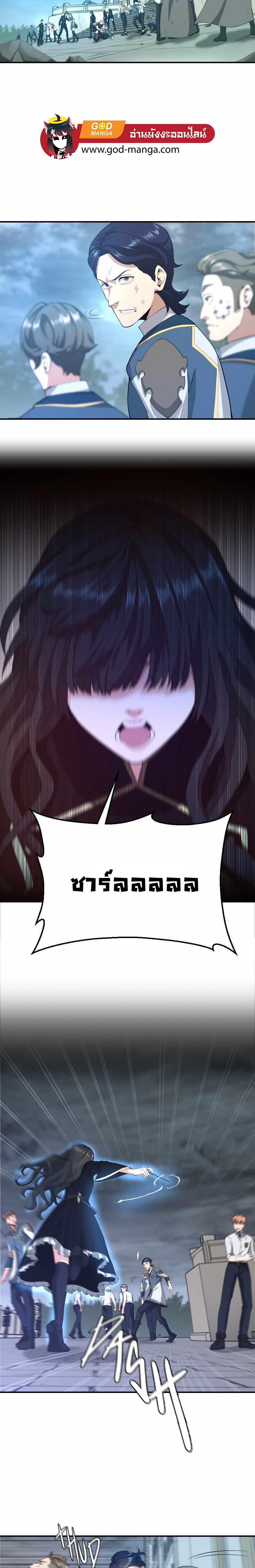 Read The Beginning After the End TH Manga Online