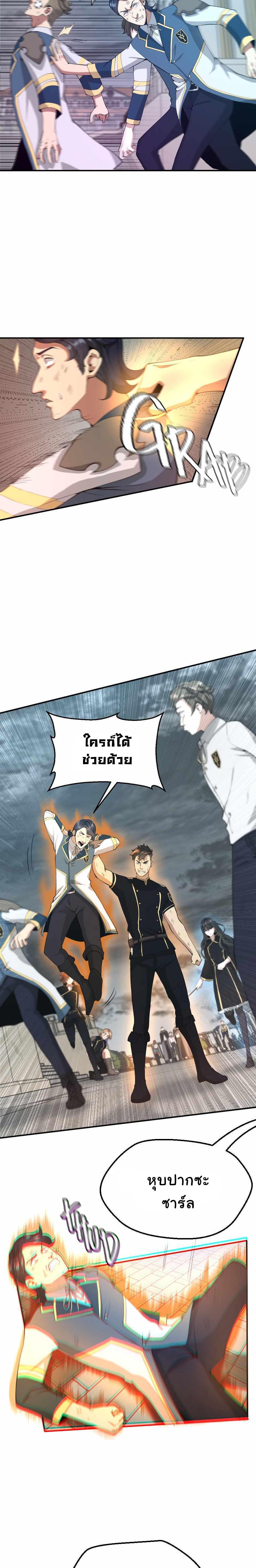 Read The Beginning After the End TH Manga Online