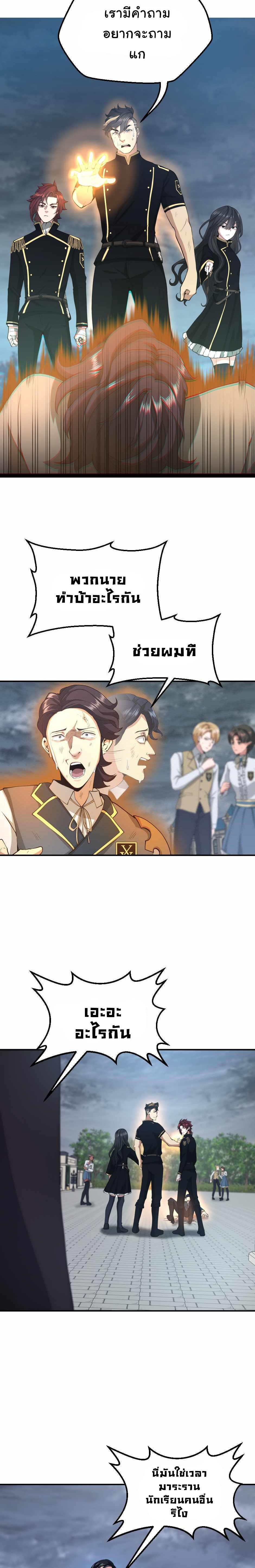 Read The Beginning After the End TH Manga Online