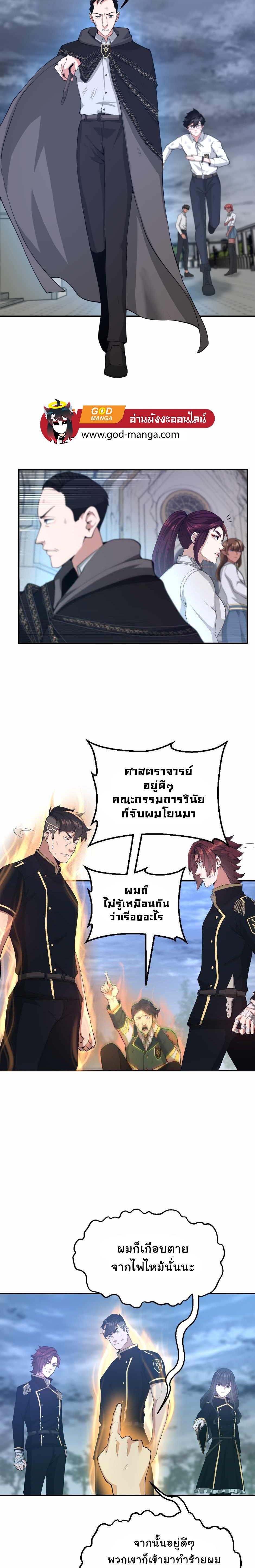 Read The Beginning After the End TH Manga Online