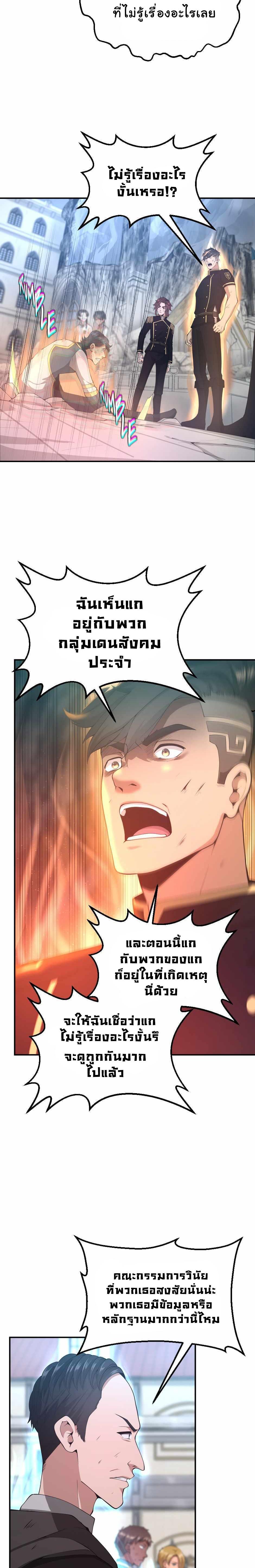 Read The Beginning After the End TH Manga Online
