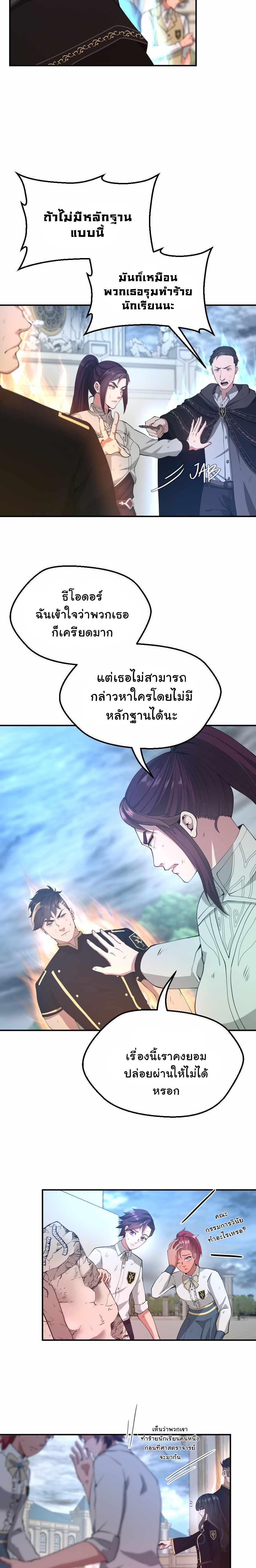 Read The Beginning After the End TH Manga Online