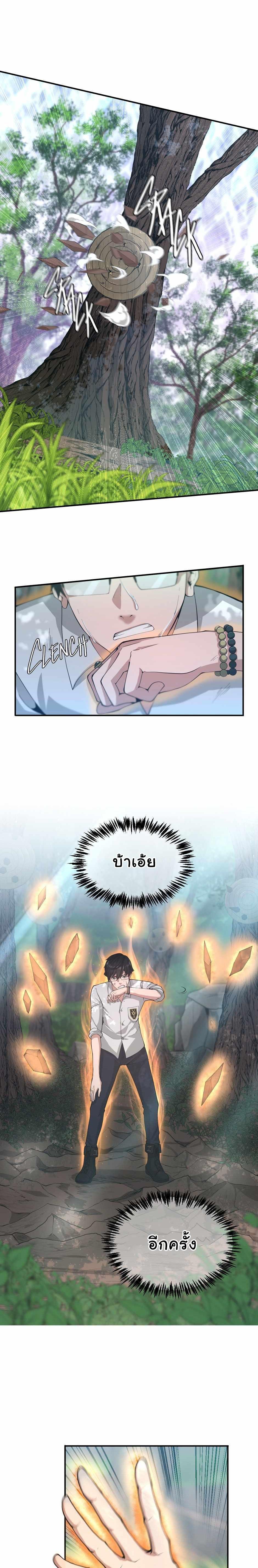 Read The Beginning After the End TH Manga Online