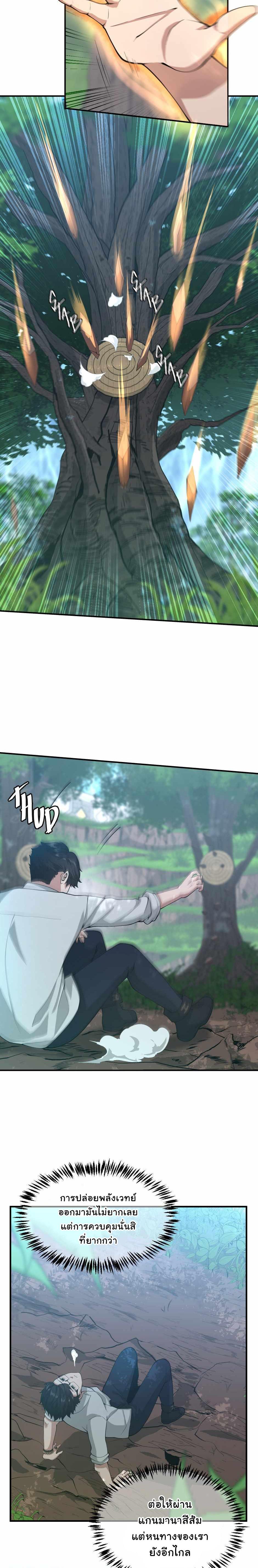 Read The Beginning After the End TH Manga Online