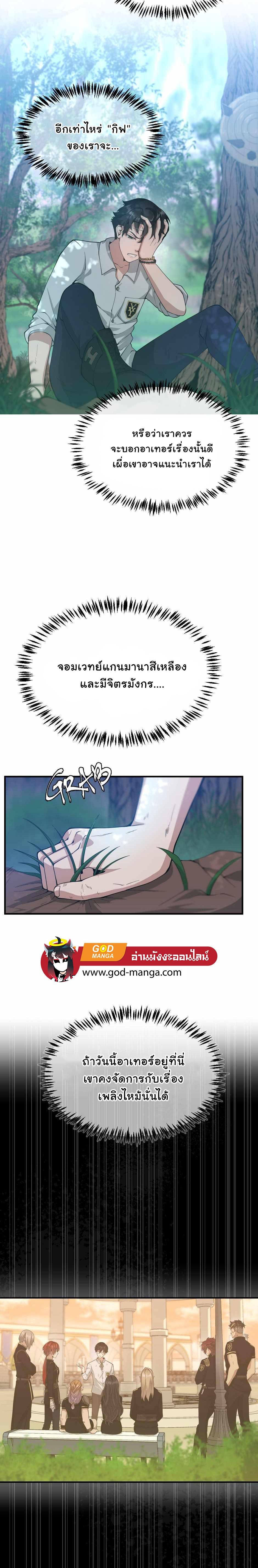 Read The Beginning After the End TH Manga Online