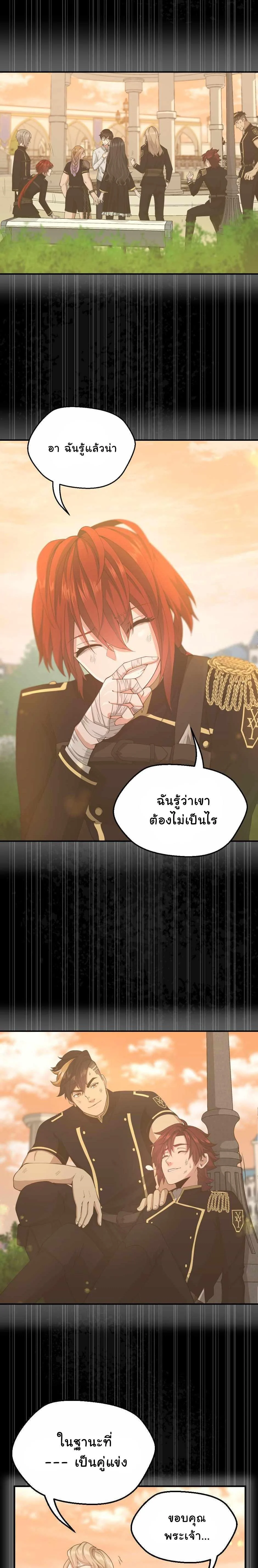 Read The Beginning After the End TH Manga Online