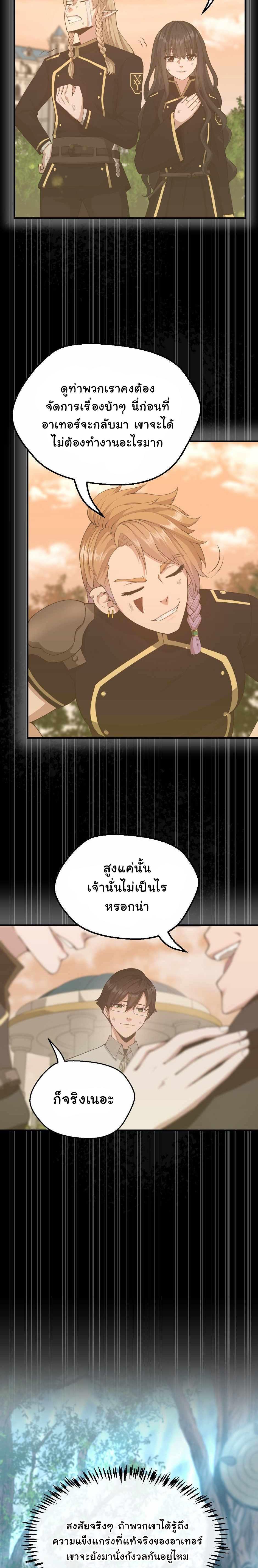 Read The Beginning After the End TH Manga Online