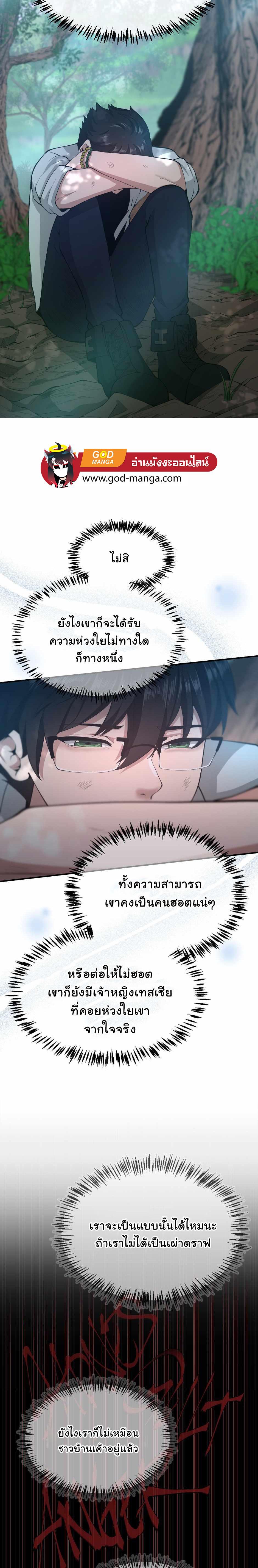 Read The Beginning After the End TH Manga Online