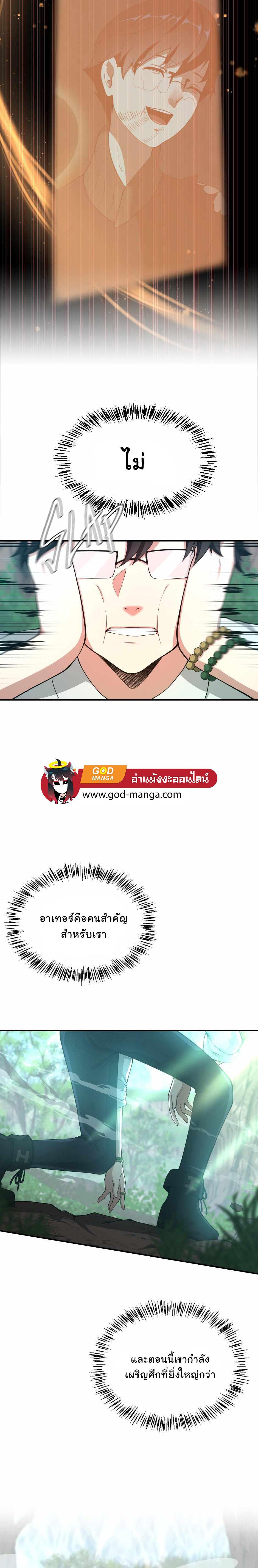 Read The Beginning After the End TH Manga Online