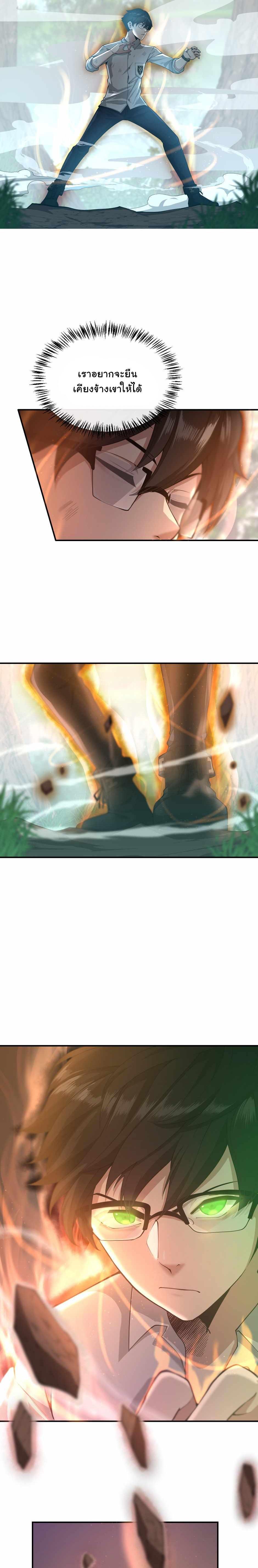 Read The Beginning After the End TH Manga Online