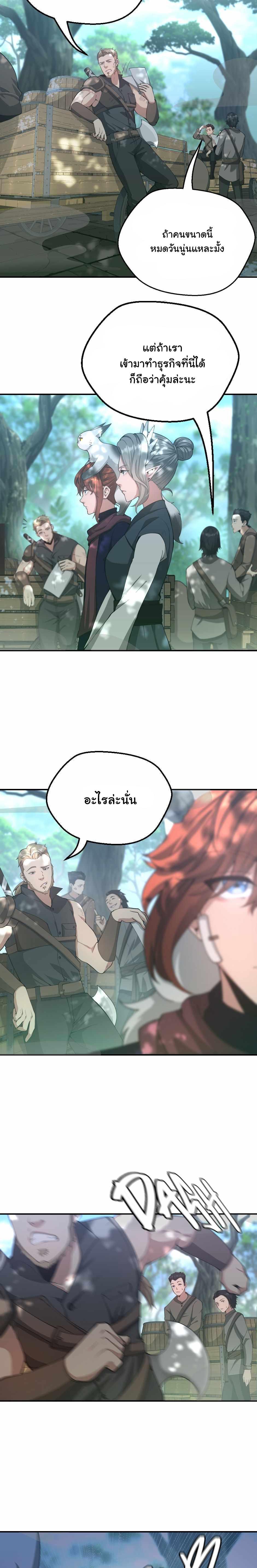 Read The Beginning After the End TH Manga Online