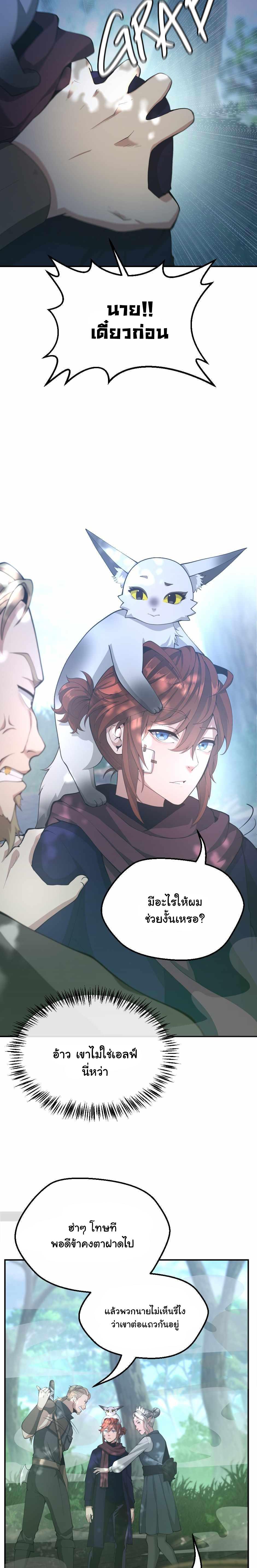 Read The Beginning After the End TH Manga Online