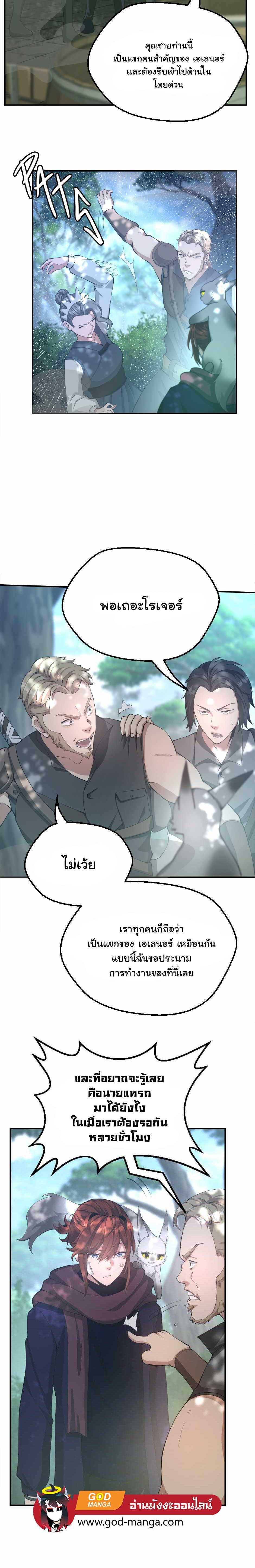 Read The Beginning After the End TH Manga Online