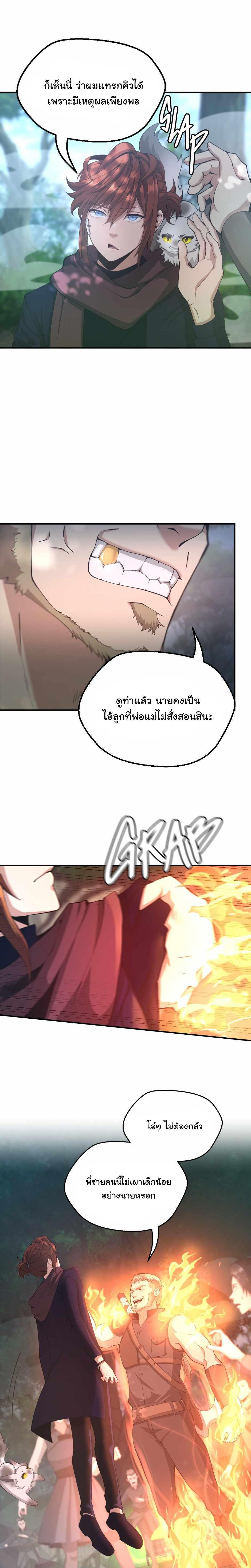 Read The Beginning After the End TH Manga Online