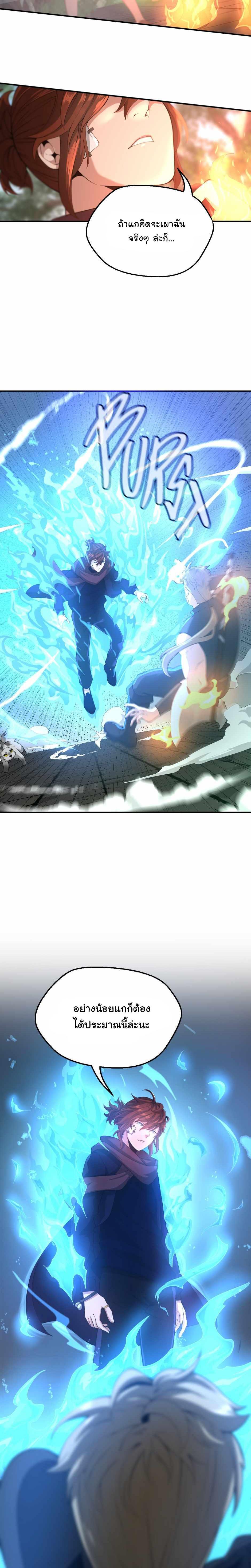 Read The Beginning After the End TH Manga Online