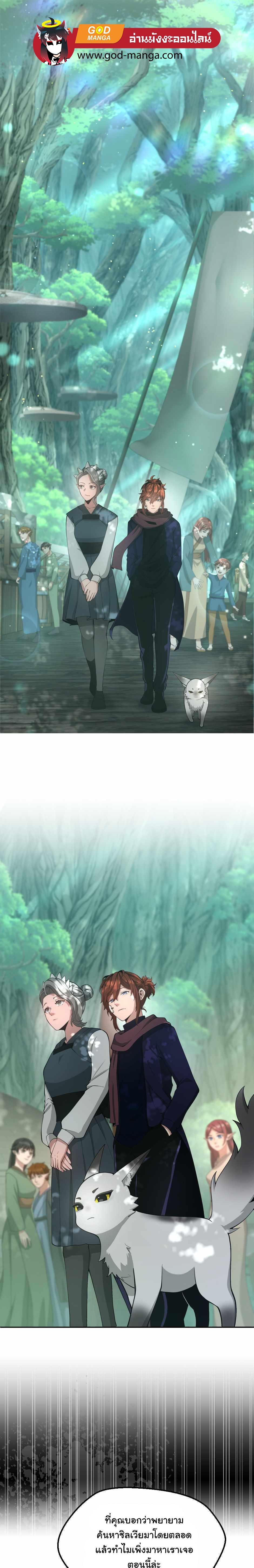Read The Beginning After the End TH Manga Online