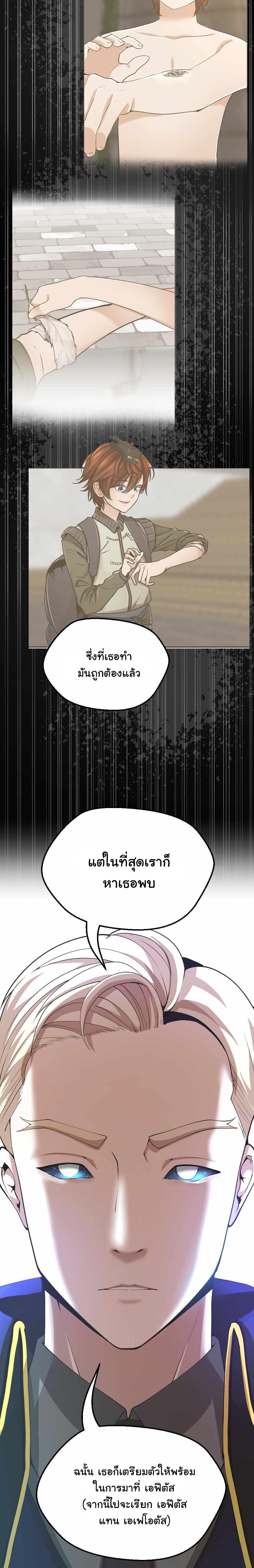Read The Beginning After the End TH Manga Online