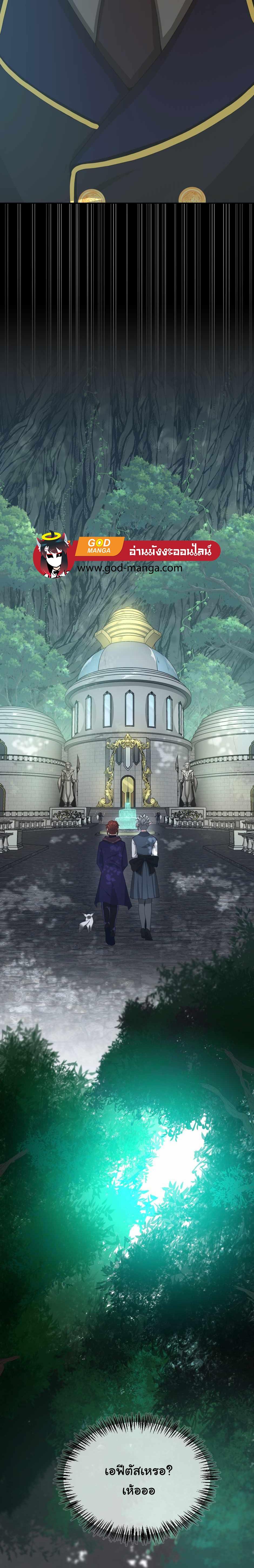 Read The Beginning After the End TH Manga Online