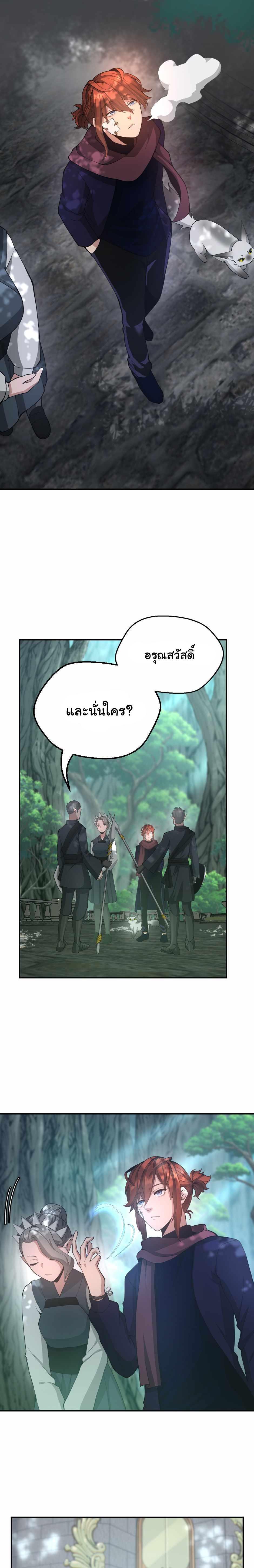 Read The Beginning After the End TH Manga Online