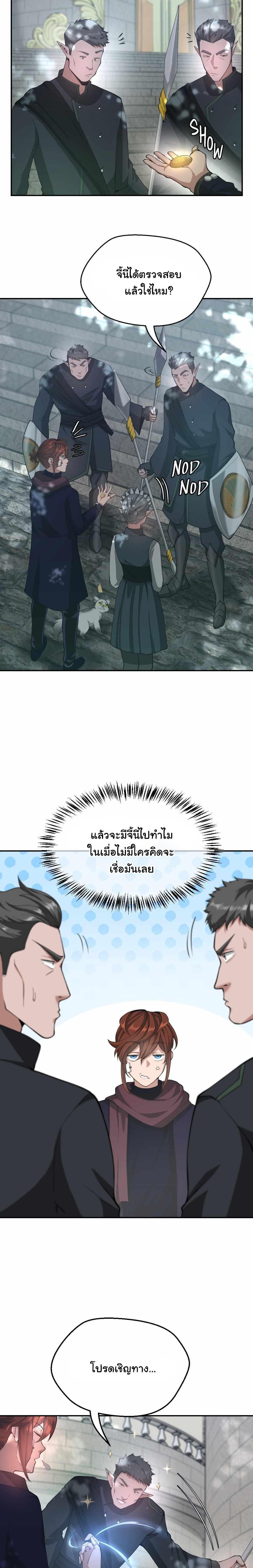 Read The Beginning After the End TH Manga Online