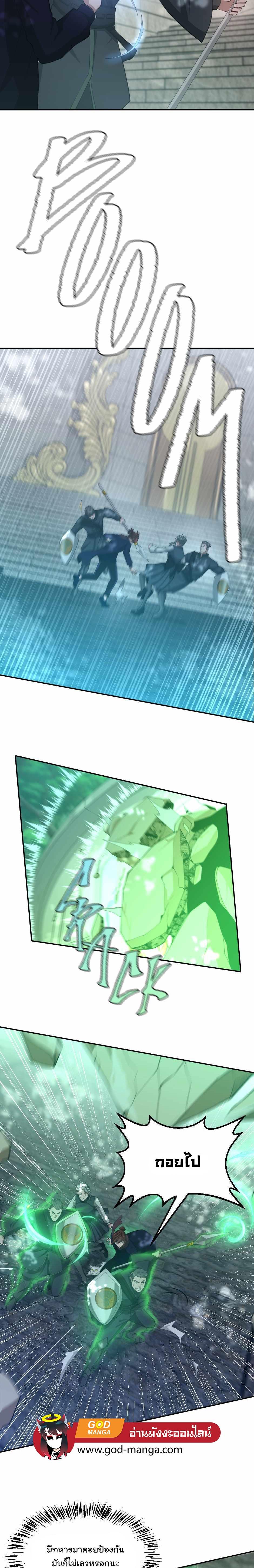 Read The Beginning After the End TH Manga Online