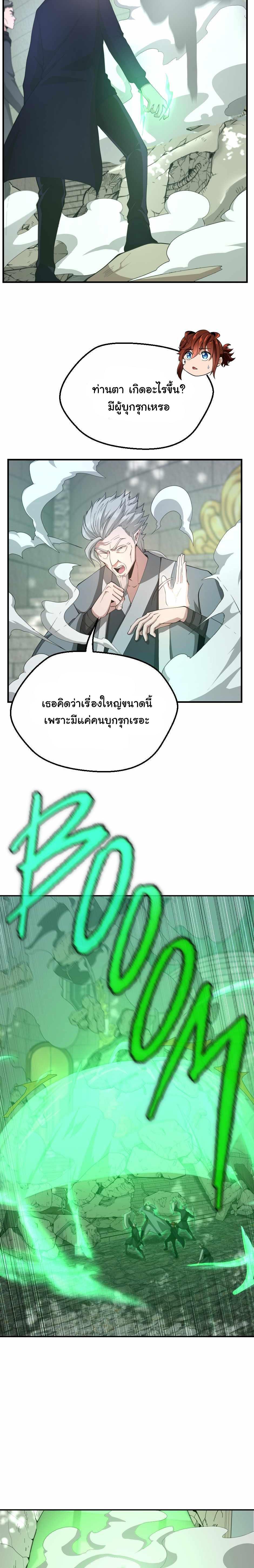 Read The Beginning After the End TH Manga Online