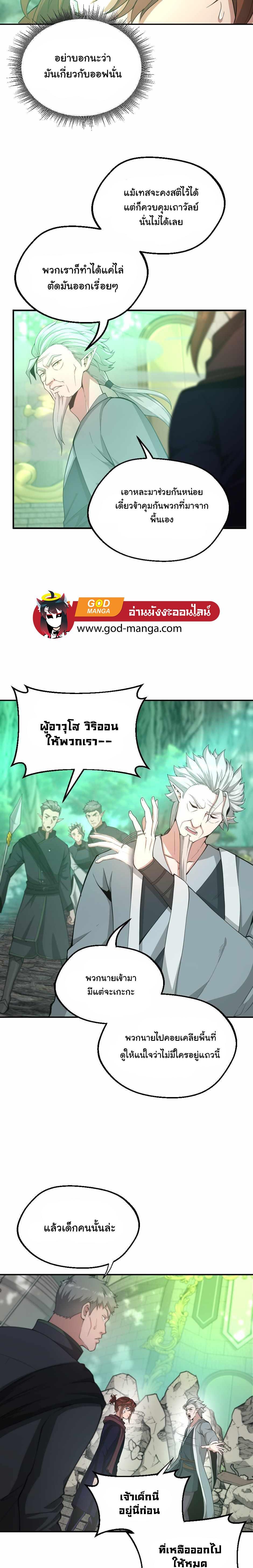 Read The Beginning After the End TH Manga Online