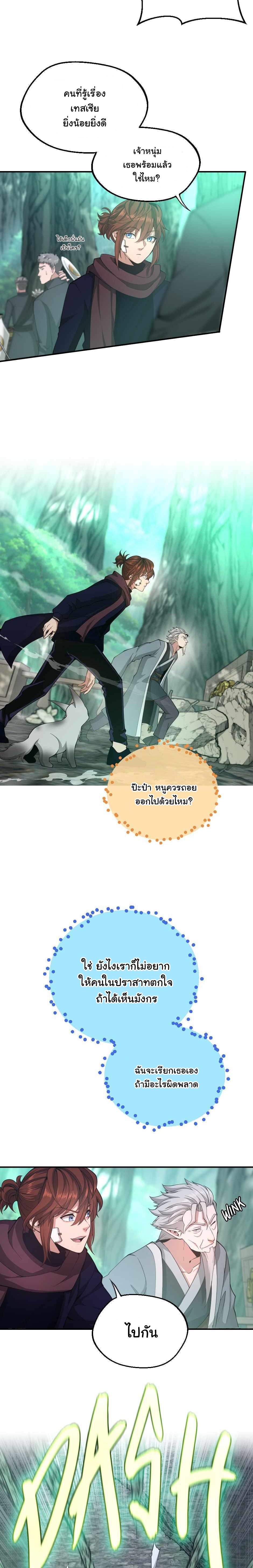 Read The Beginning After the End TH Manga Online