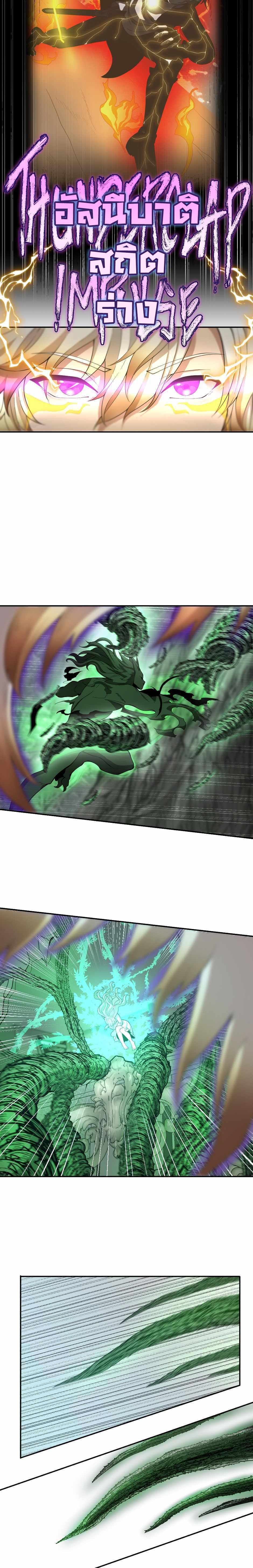 Read The Beginning After the End TH Manga Online