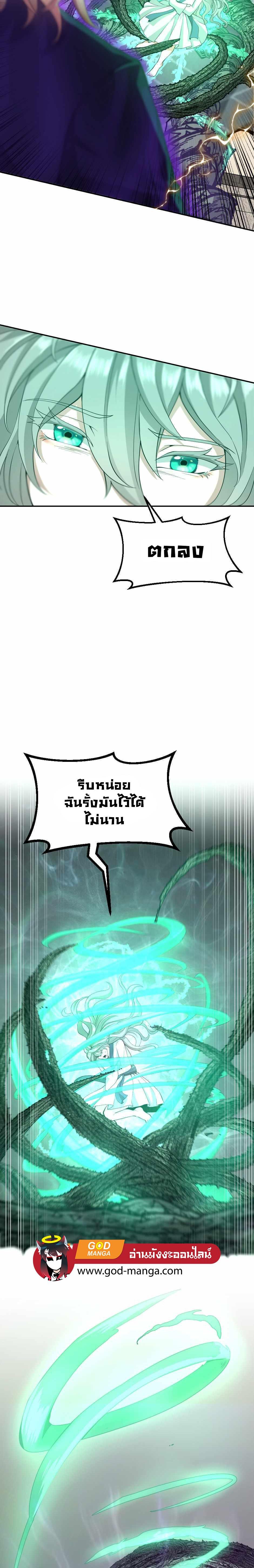Read The Beginning After the End TH Manga Online