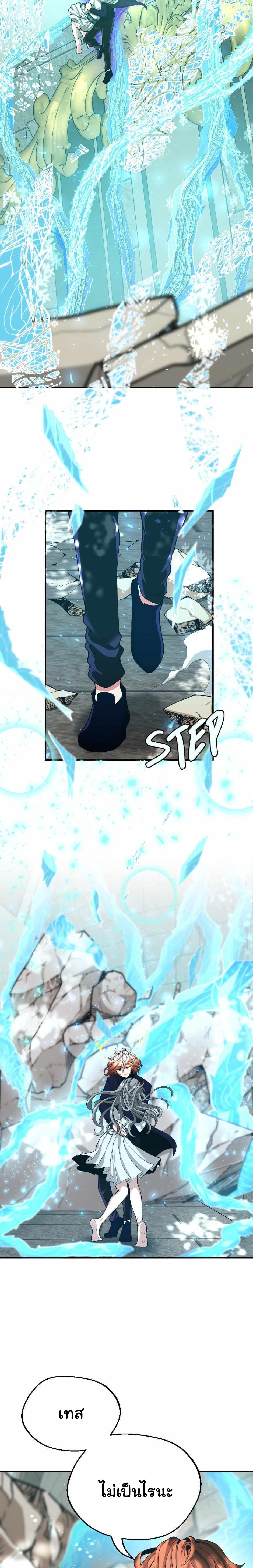 Read The Beginning After the End TH Manga Online