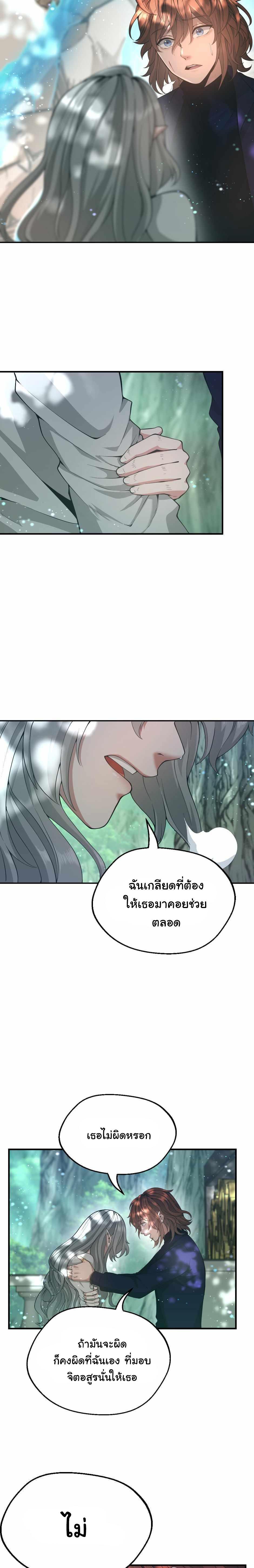Read The Beginning After the End TH Manga Online