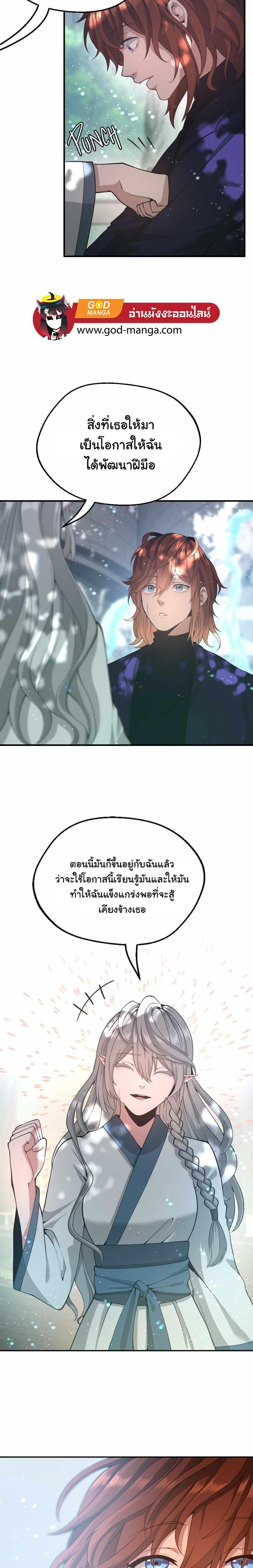 Read The Beginning After the End TH Manga Online
