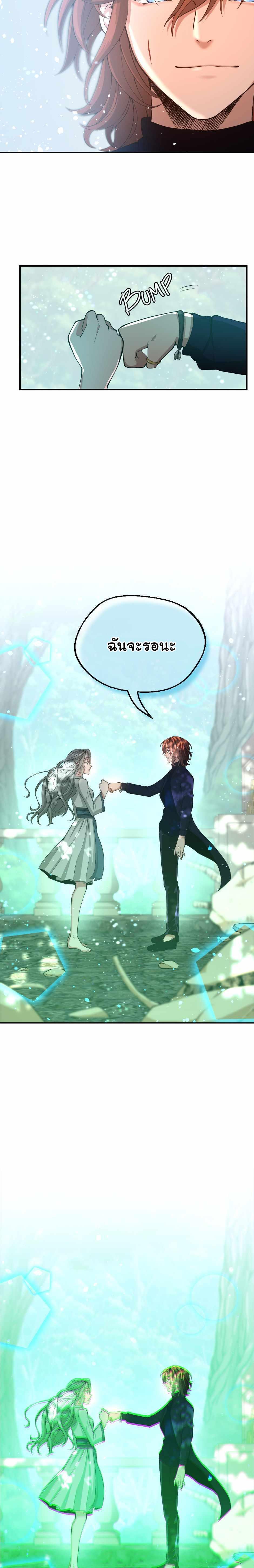 Read The Beginning After the End TH Manga Online