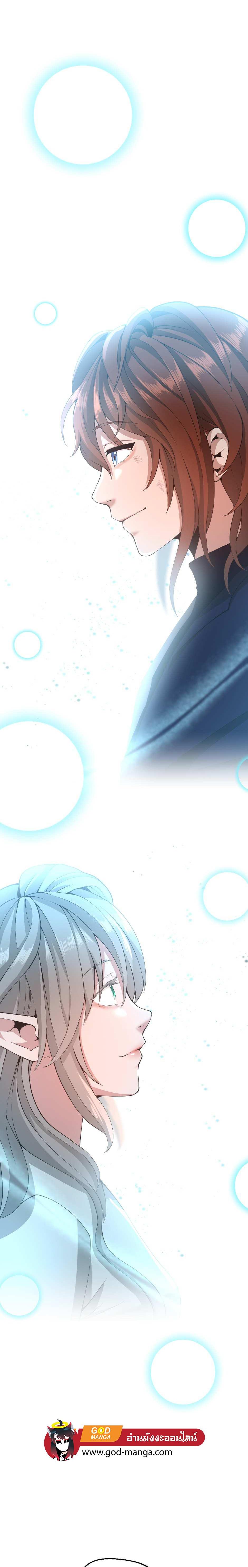 Read The Beginning After the End TH Manga Online