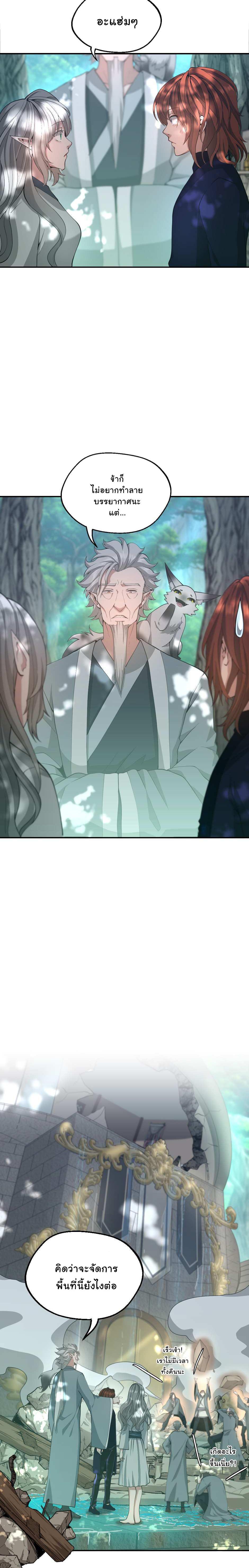 Read The Beginning After the End TH Manga Online