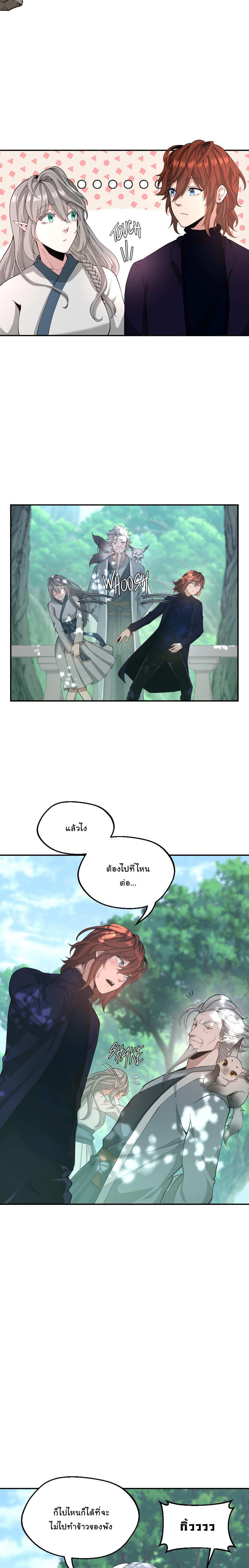 Read The Beginning After the End TH Manga Online