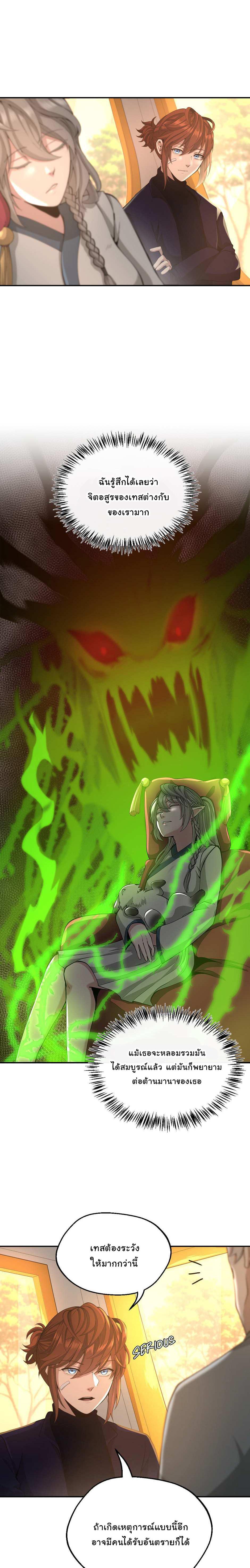 Read The Beginning After the End TH Manga Online
