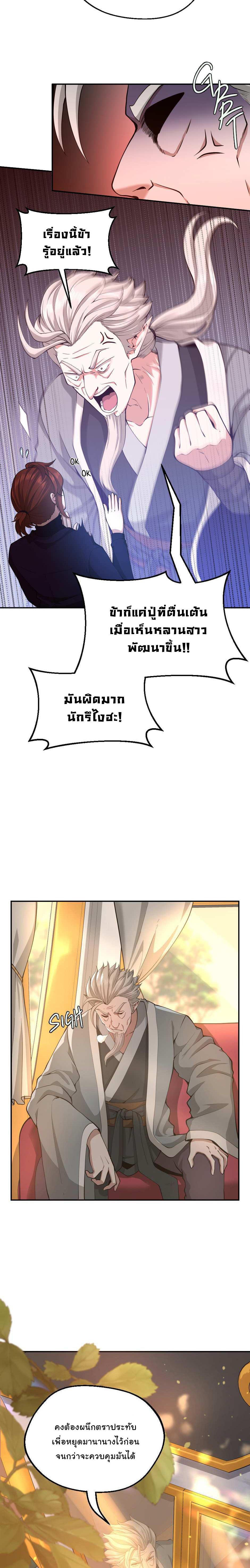 Read The Beginning After the End TH Manga Online