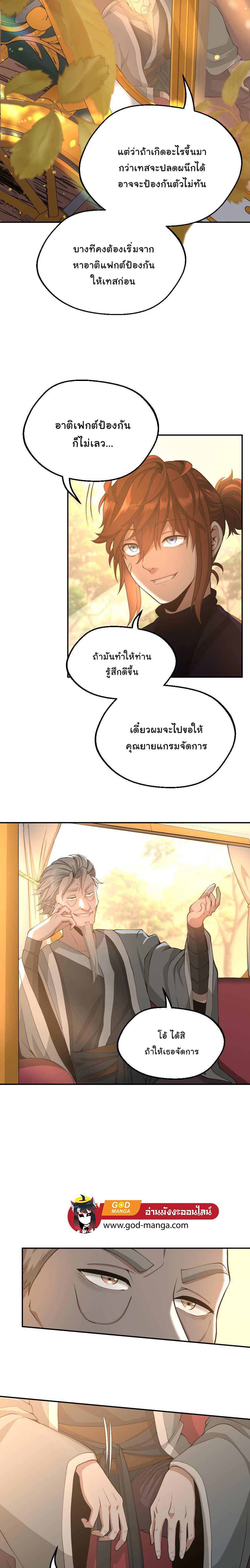 Read The Beginning After the End TH Manga Online