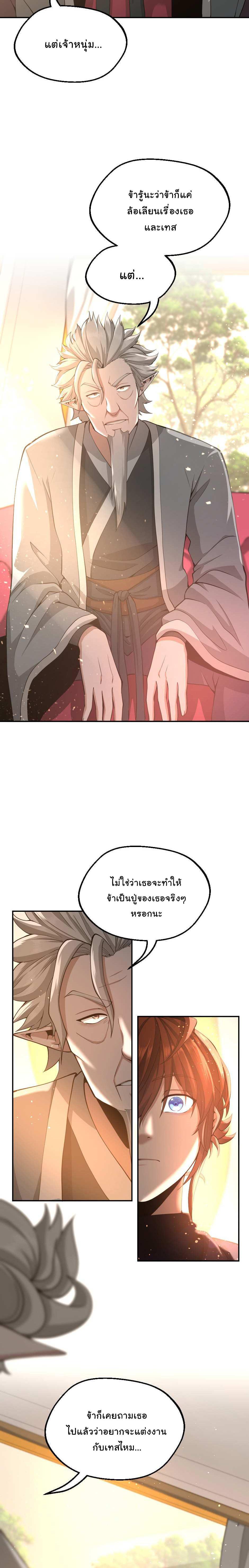 Read The Beginning After the End TH Manga Online