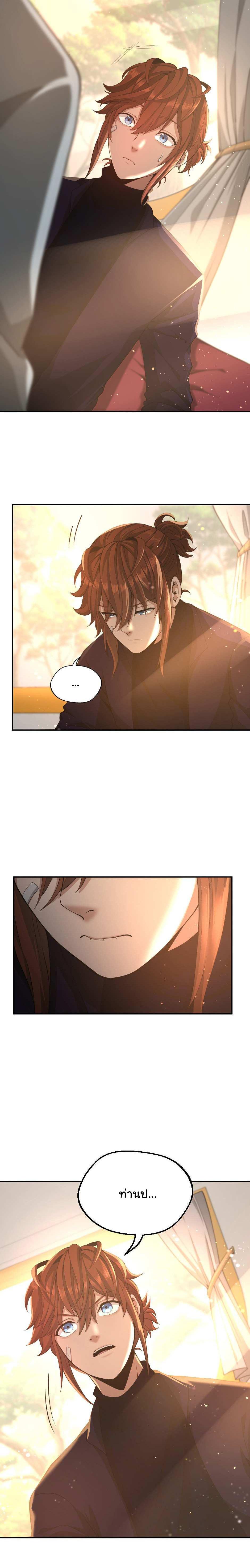 Read The Beginning After the End TH Manga Online