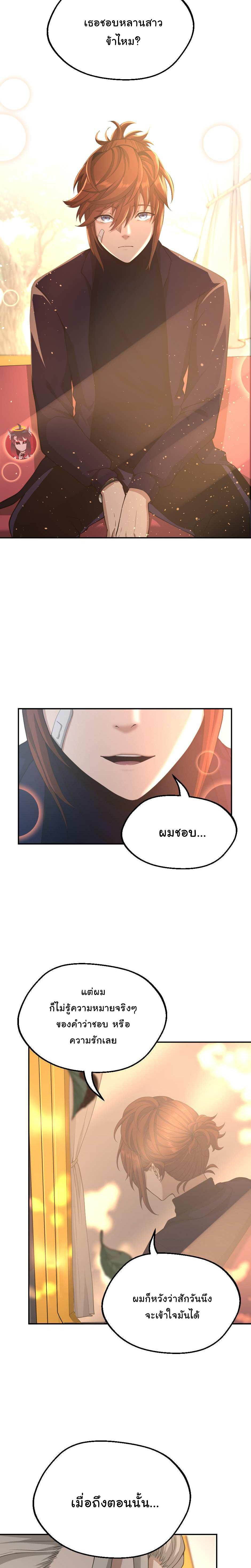 Read The Beginning After the End TH Manga Online