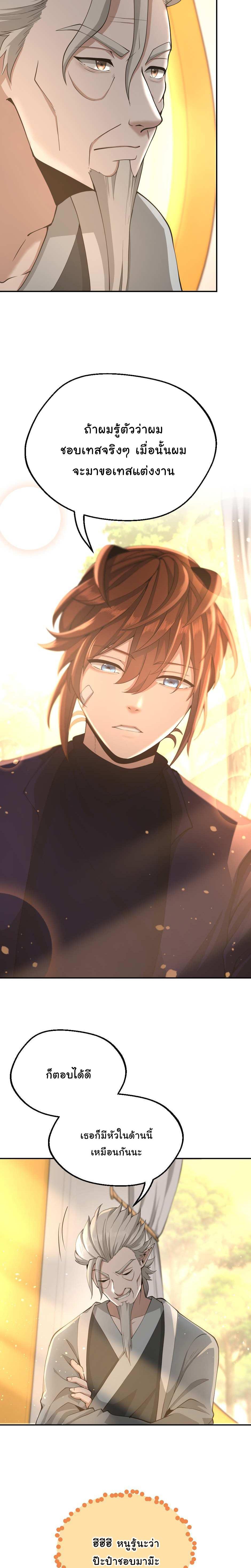 Read The Beginning After the End TH Manga Online