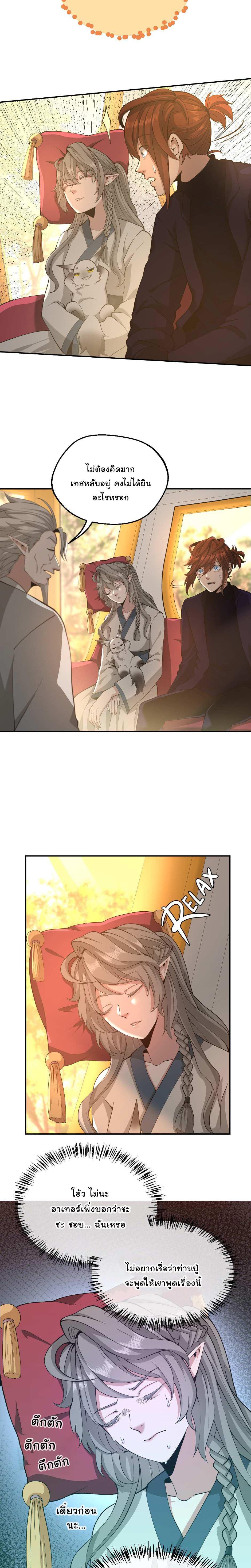 Read The Beginning After the End TH Manga Online