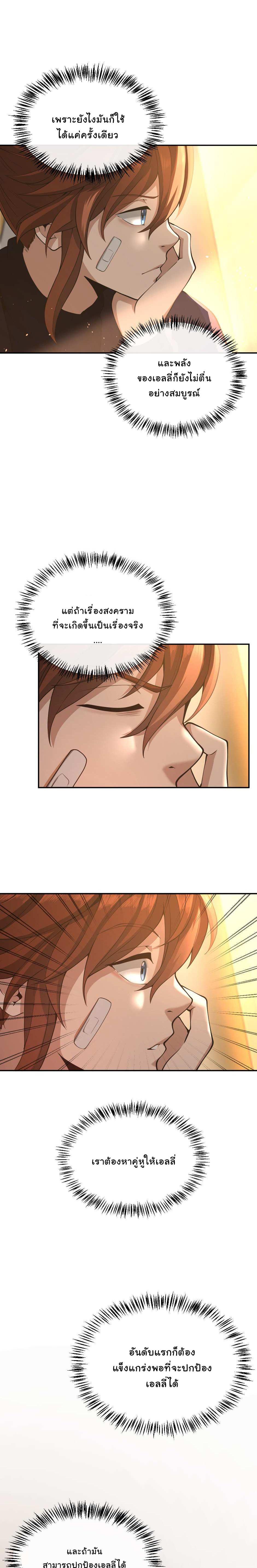 Read The Beginning After the End TH Manga Online