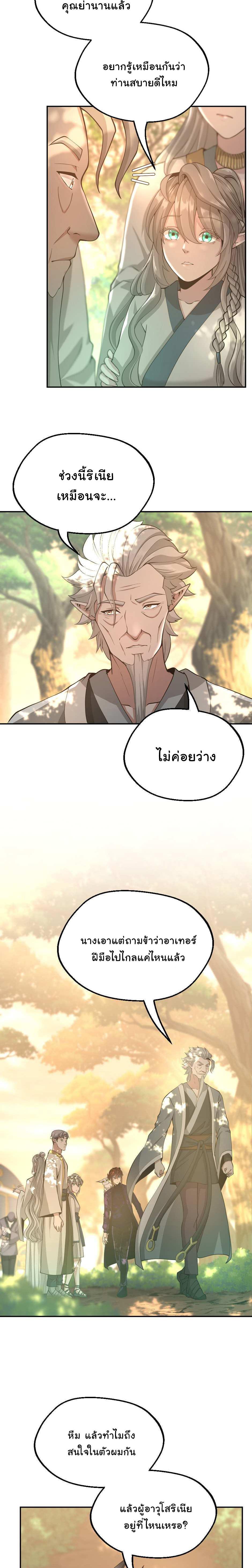 Read The Beginning After the End TH Manga Online